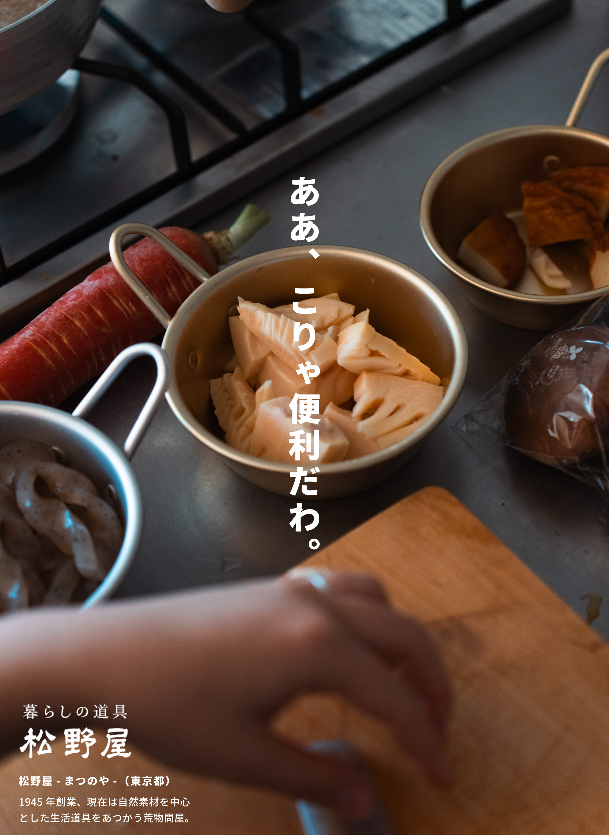 シキとサイ｜「食べる」につながるモノやコト