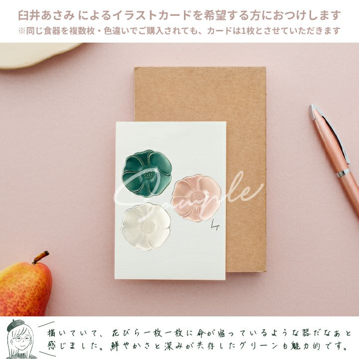 studio m' 山茶花4寸 小鉢宅配便指定 | シキとサイ